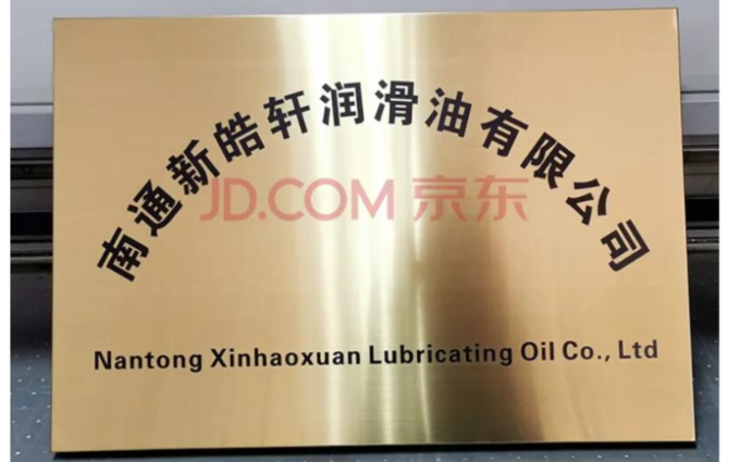 白钢牌单位名称白钢牌采购目录:c080601z广告服务温馨提示:本服务为非